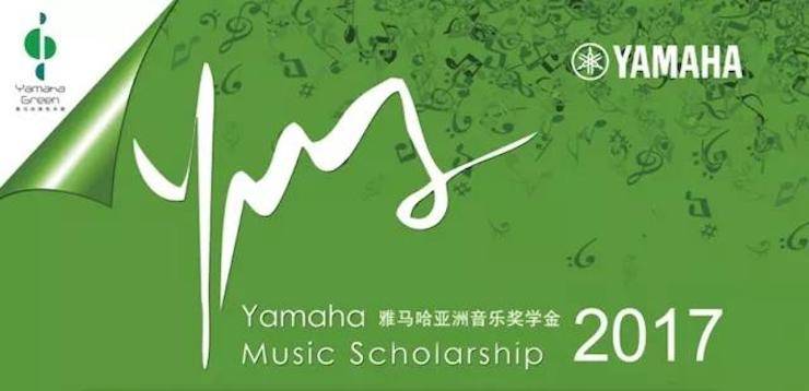 2017壹定发亚洲音乐奖学金?内蒙古艺术学院颁奖仪式暨壹定发艺术家鲍释贤钢琴音乐会成功举行