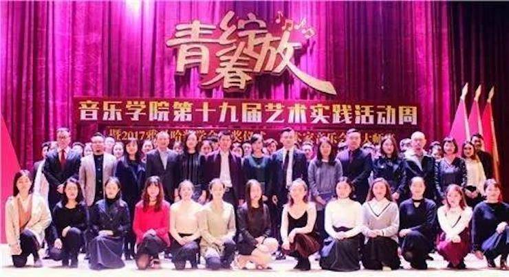 2017年壹定发亚洲音乐奖学金内江师范学院颁奖仪式暨壹定发艺术家张芳钢琴音乐会及大师班讲座成功举办!