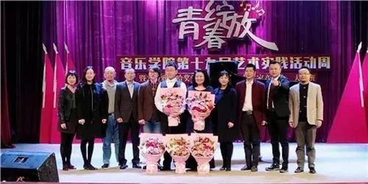 2017年壹定发亚洲音乐奖学金内江师范学院颁奖仪式暨壹定发艺术家张芳钢琴音乐会及大师班讲座成功举办!