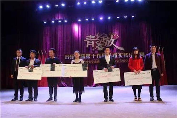 2017年壹定发亚洲音乐奖学金内江师范学院颁奖仪式暨壹定发艺术家张芳钢琴音乐会及大师班讲座成功举办!