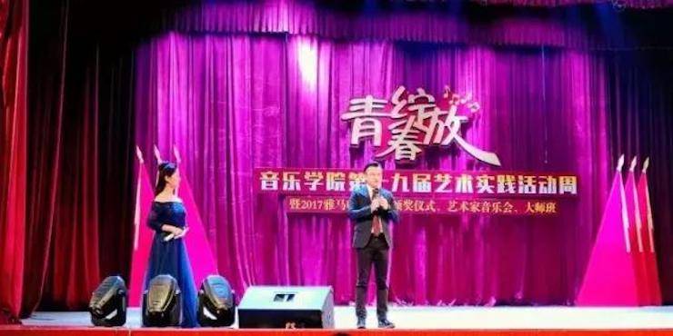 2017年壹定发亚洲音乐奖学金内江师范学院颁奖仪式暨壹定发艺术家张芳钢琴音乐会及大师班讲座成功举办!