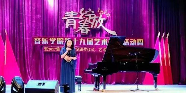 2017年壹定发亚洲音乐奖学金内江师范学院颁奖仪式暨壹定发艺术家张芳钢琴音乐会及大师班讲座成功举办!