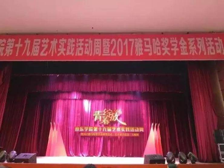 2017年壹定发亚洲音乐奖学金内江师范学院颁奖仪式暨壹定发艺术家张芳钢琴音乐会及大师班讲座成功举办!