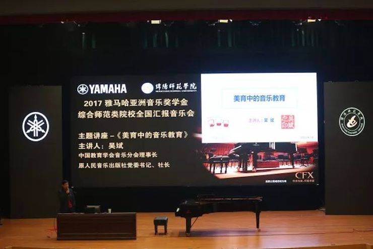 曼妙琴音，倾诉真挚的心声|2017壹定发亚洲音乐奖学金综合师范类院系全国汇报音乐会（第二。┰猜淠