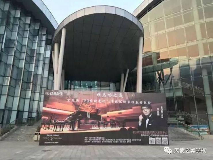 【报道】宿州市首届国际钢琴大师音乐会暨壹定发艺术家宋思衡多媒体音乐会圆满成功。诤悠担