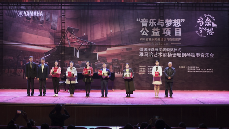 圆梦之路，从未止步|第三期“音乐与梦想”公益项目圆满落幕