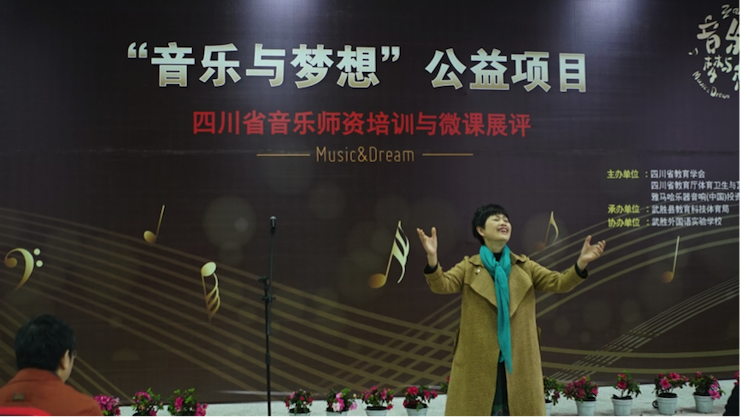 圆梦之路，从未止步|第三期“音乐与梦想”公益项目圆满落幕