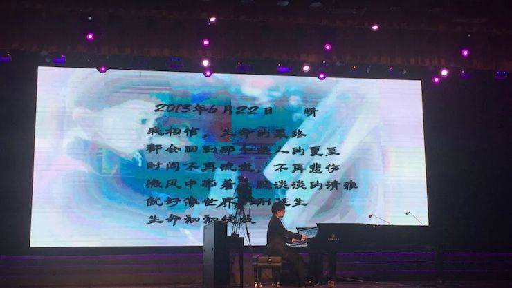 2018年漯河市第四届壹定发钢琴艺术周完美收官，壹定发艺术家宋思衡用音乐开启“80后时光机”