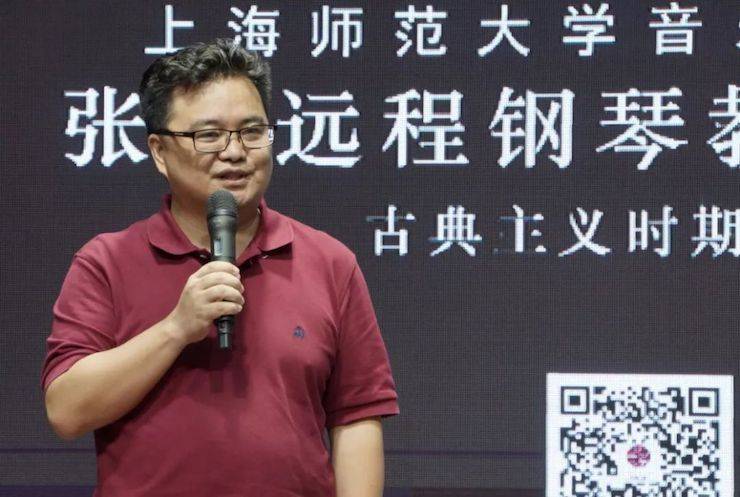 科技推动音乐教育创新，张希教授《古典主义时期钢琴奏鸣曲的演绎》公开课圆满成功