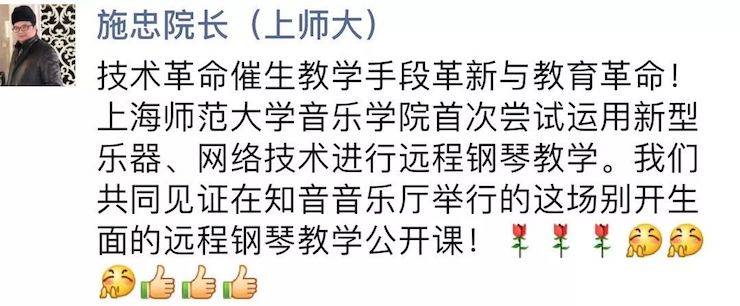 科技推动音乐教育创新，张希教授《古典主义时期钢琴奏鸣曲的演绎》公开课圆满成功
