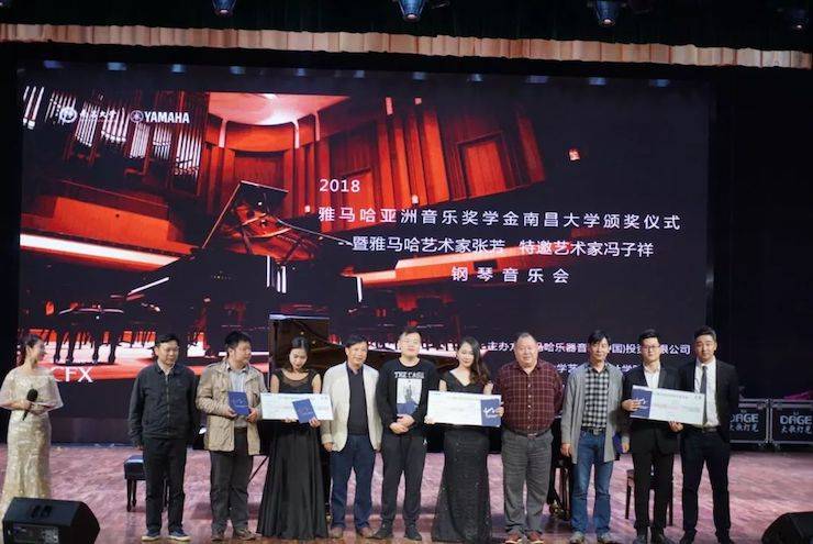 张芳、冯子祥钢琴音乐会