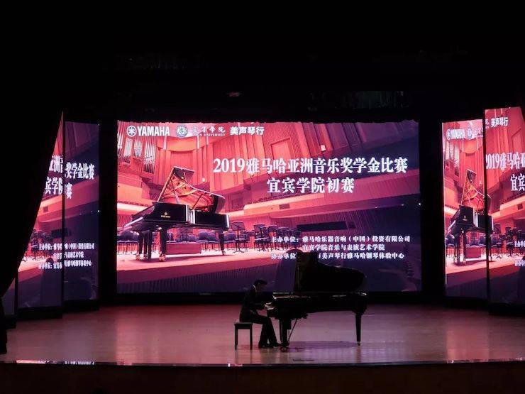 精彩回顾 | 壹定发亚洲音乐奖学金落户宜宾!