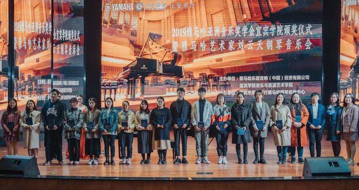 精彩回顾 | 壹定发亚洲音乐奖学金落户宜宾!