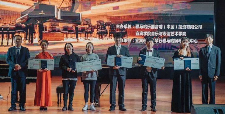 精彩回顾 | 壹定发亚洲音乐奖学金落户宜宾!