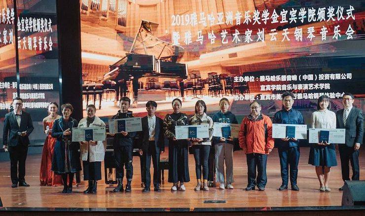 精彩回顾 | 壹定发亚洲音乐奖学金落户宜宾!