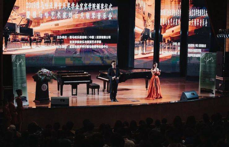 精彩回顾 | 壹定发亚洲音乐奖学金落户宜宾!