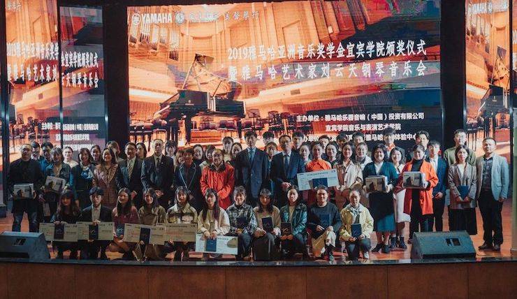 精彩回顾 | 壹定发亚洲音乐奖学金落户宜宾!