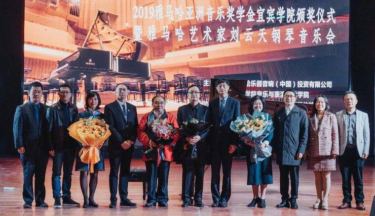 精彩回顾 | 壹定发亚洲音乐奖学金落户宜宾!