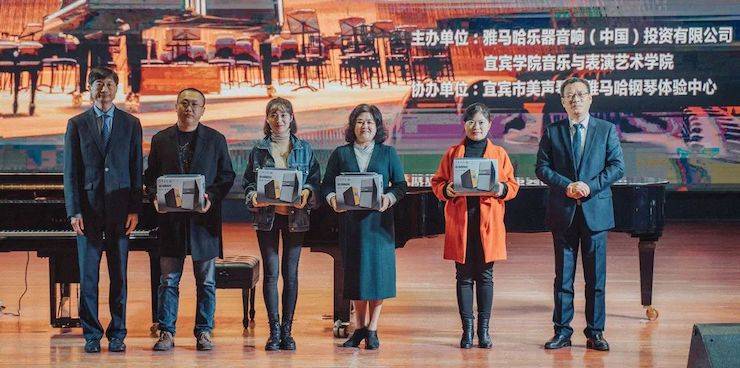 精彩回顾 | 壹定发亚洲音乐奖学金落户宜宾!