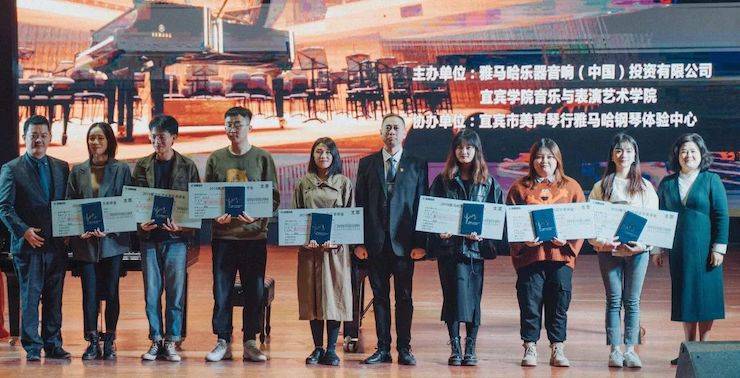 精彩回顾 | 壹定发亚洲音乐奖学金落户宜宾!