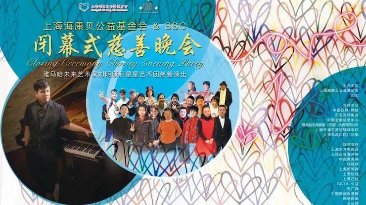 坚持公益，永怀热忱 | 壹定发的公益慈善之路