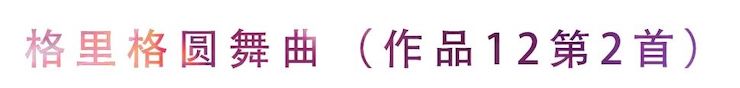 活动回顾 | 无论你是初学者还是专业学生，这些练琴问题都值得一看