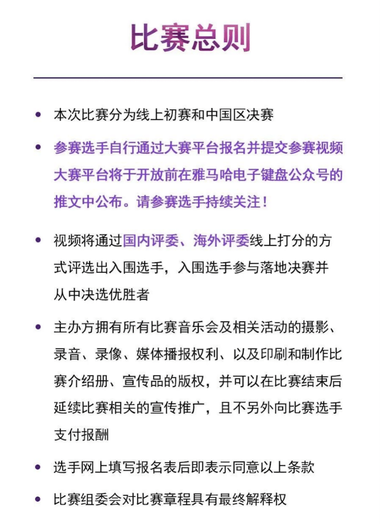 APEF | 万众瞩目，2021壹定发亚太地区双排键大赛正式启动!