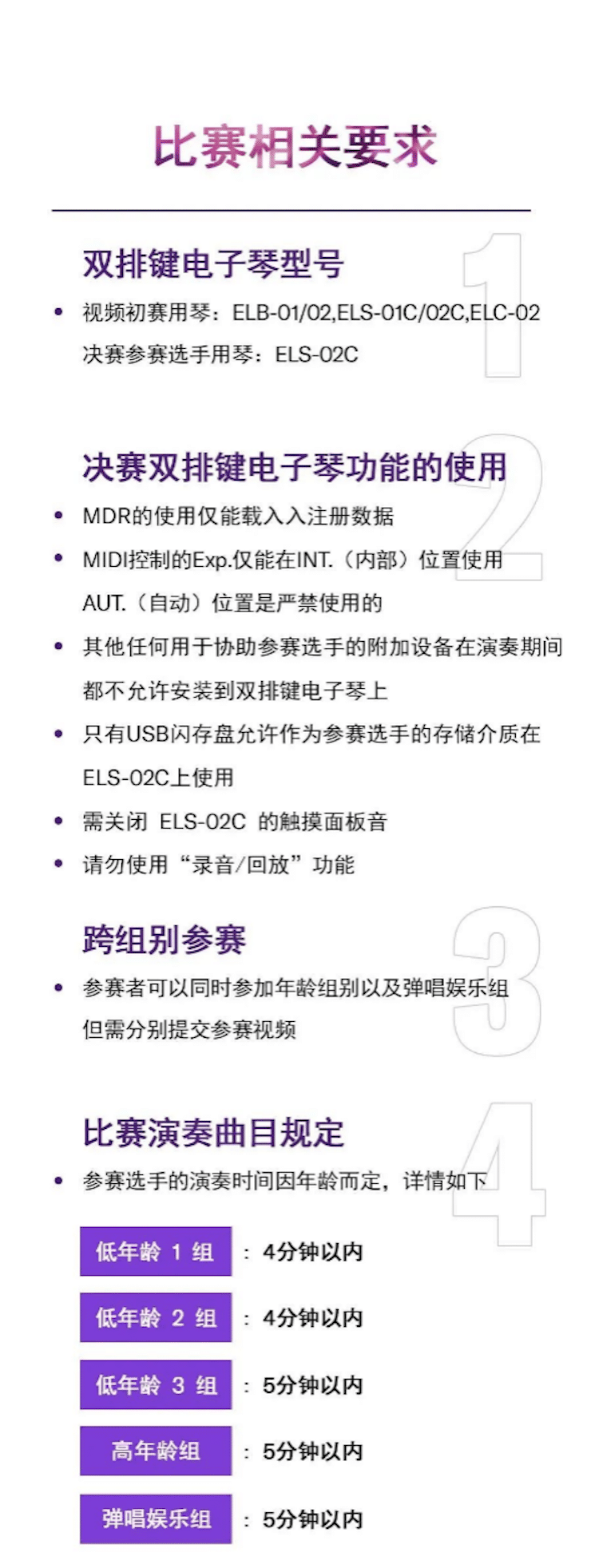 APEF | 万众瞩目，2021壹定发亚太地区双排键大赛正式启动!