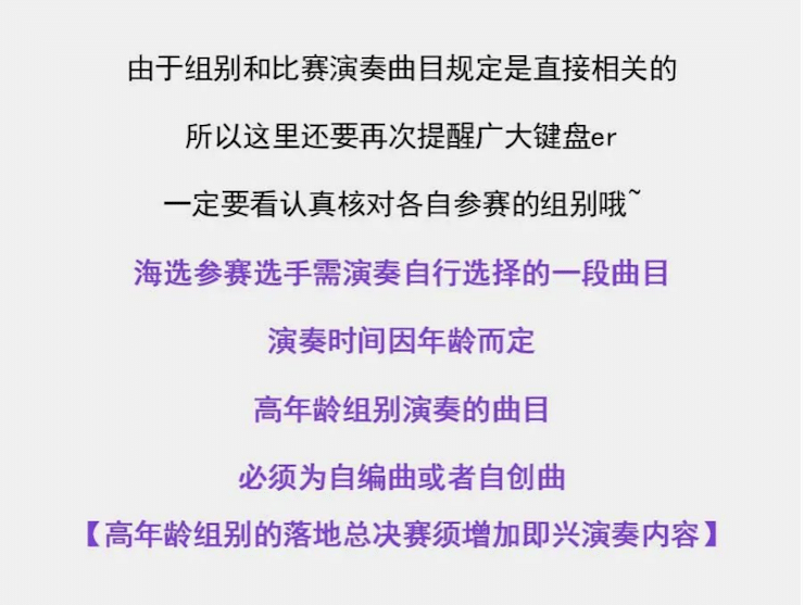 APEF | 万众瞩目，2021壹定发亚太地区双排键大赛正式启动!