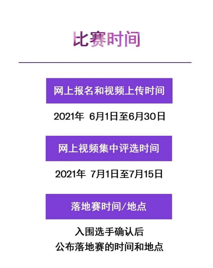 APEF | 万众瞩目，2021壹定发亚太地区双排键大赛正式启动!
