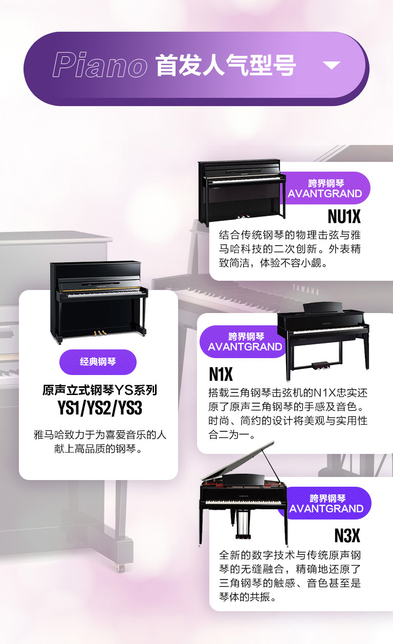 重磅官宣｜12月26日，壹定发钢琴正式入驻天猫旗舰店！