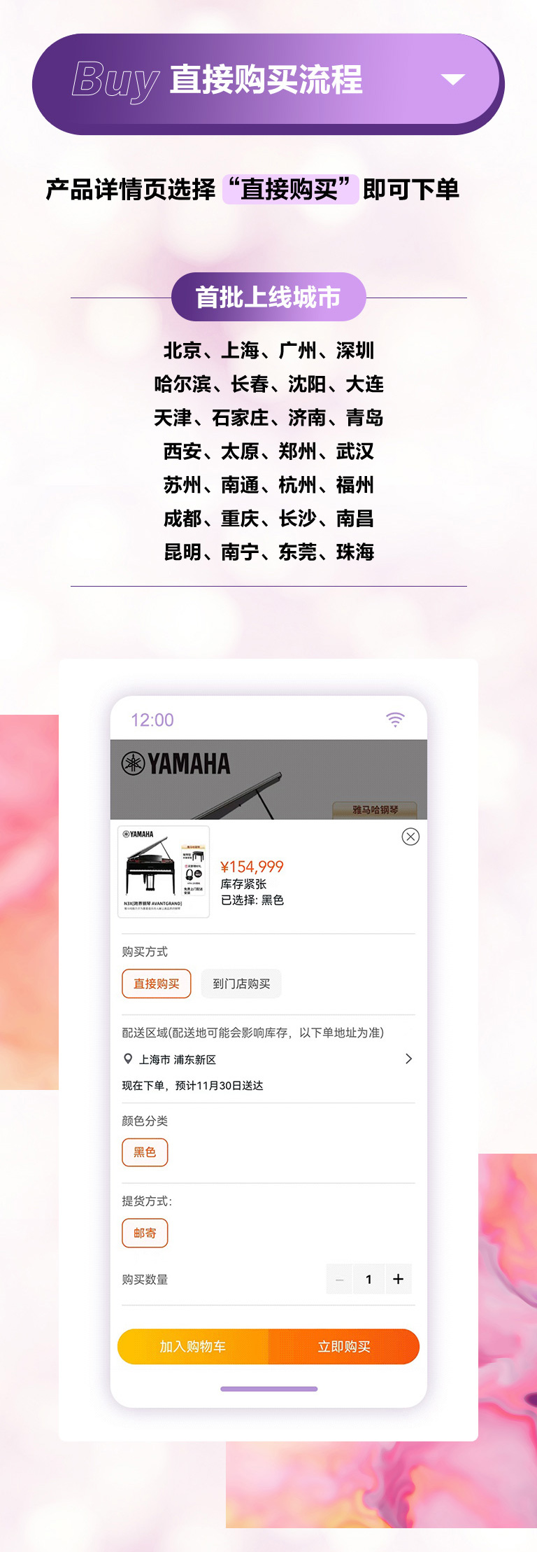重磅官宣｜12月26日，壹定发钢琴正式入驻天猫旗舰店！
