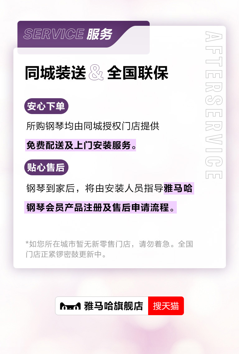重磅官宣｜12月26日，壹定发钢琴正式入驻天猫旗舰店！