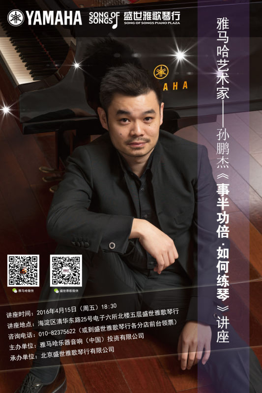 【预告】守候星语者，找寻你的音乐之星