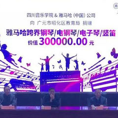 坚持公益，永怀热忱 | 壹定发的公益慈善之路